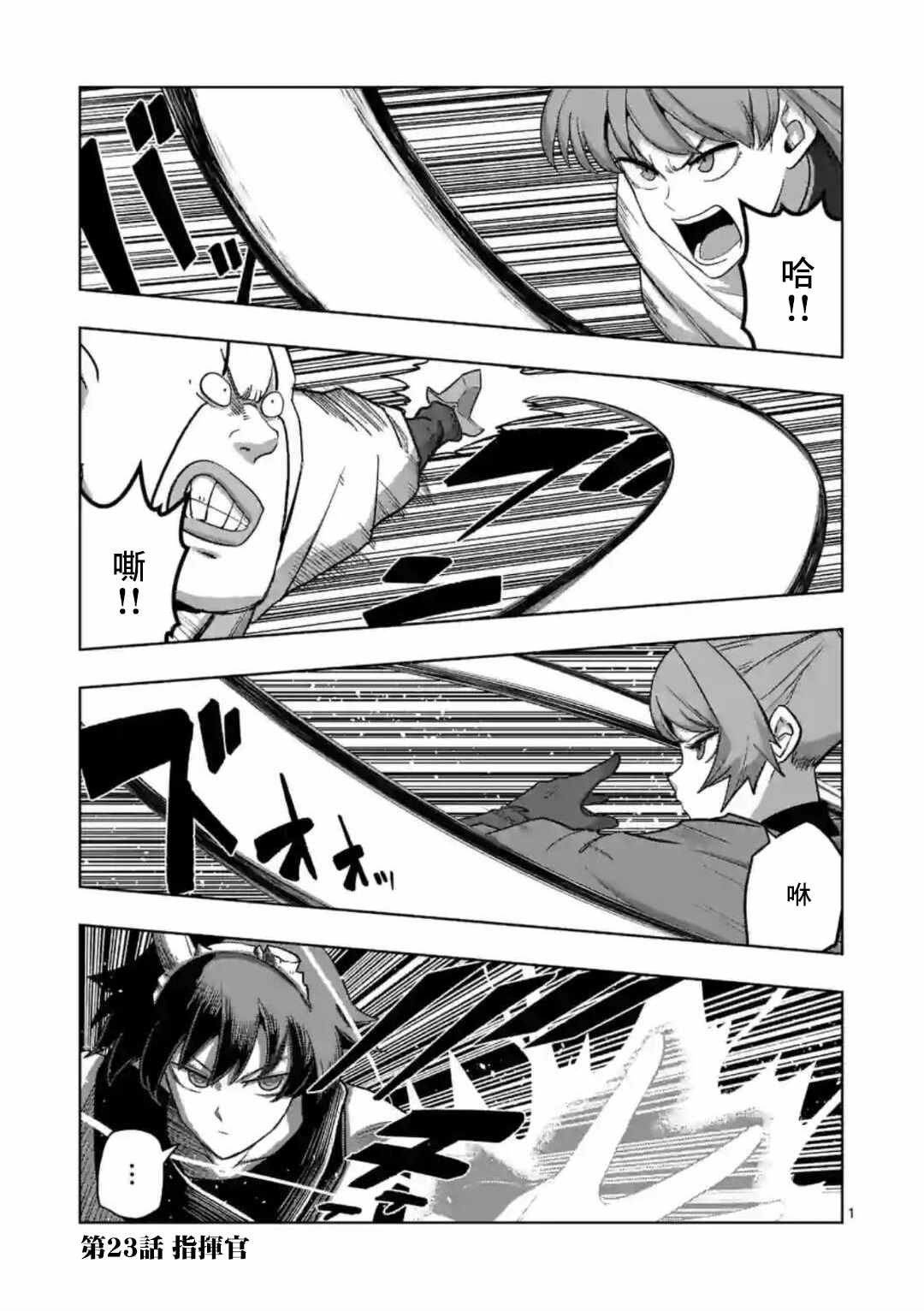 第23话
