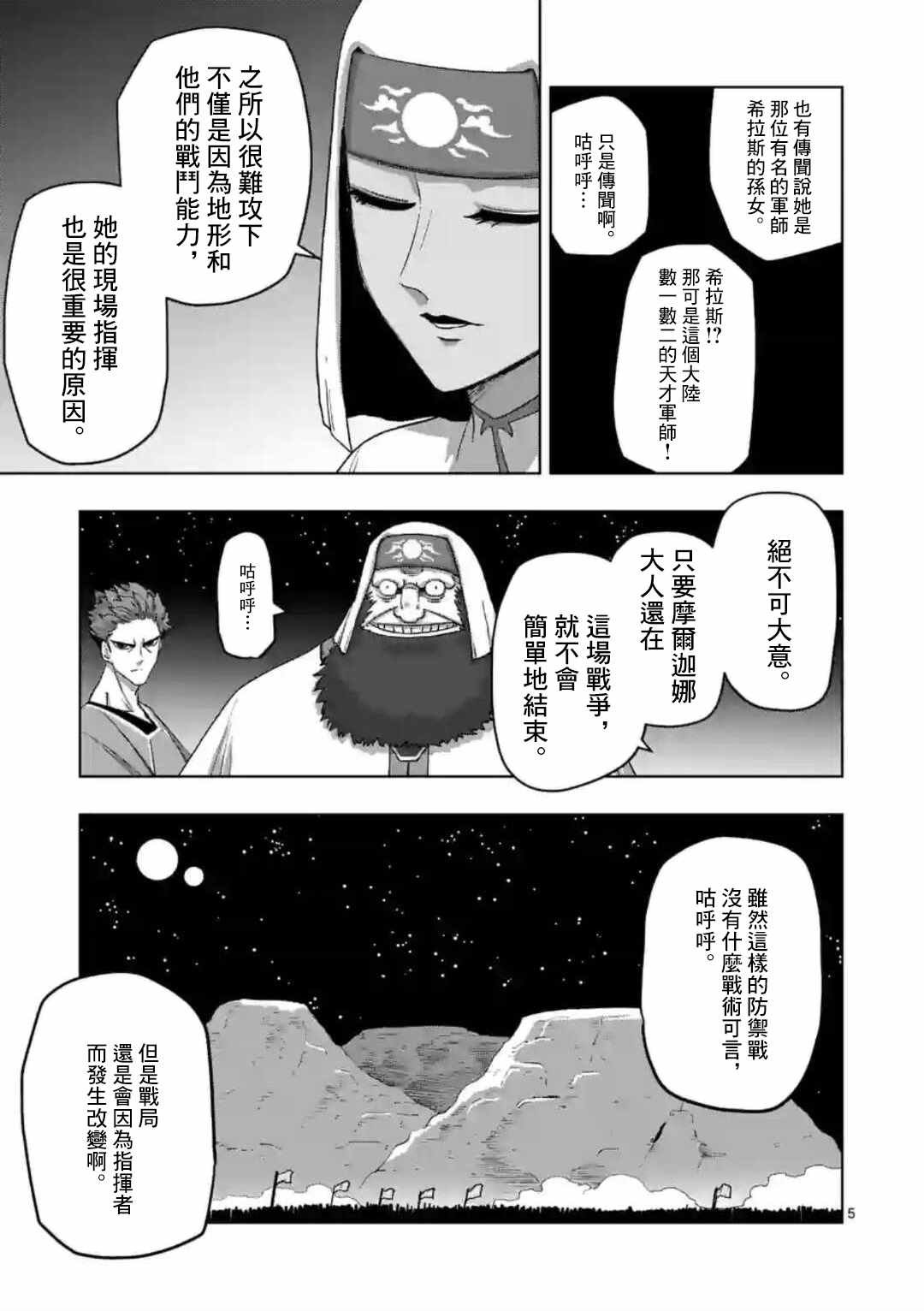 第23话