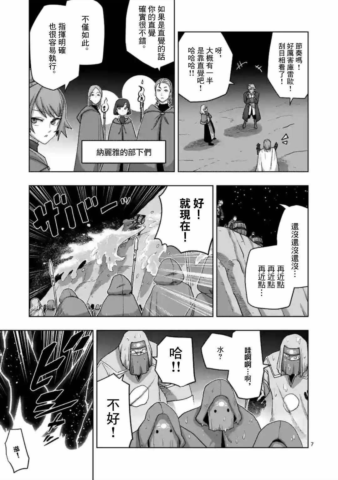 第23话
