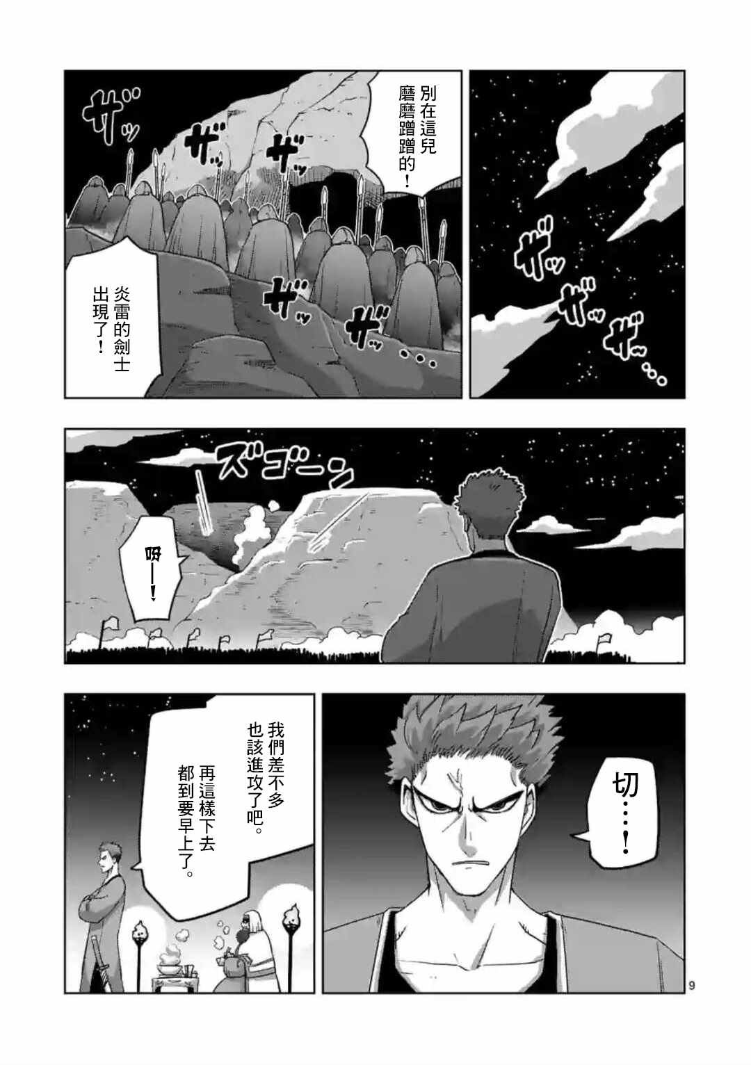 第23话