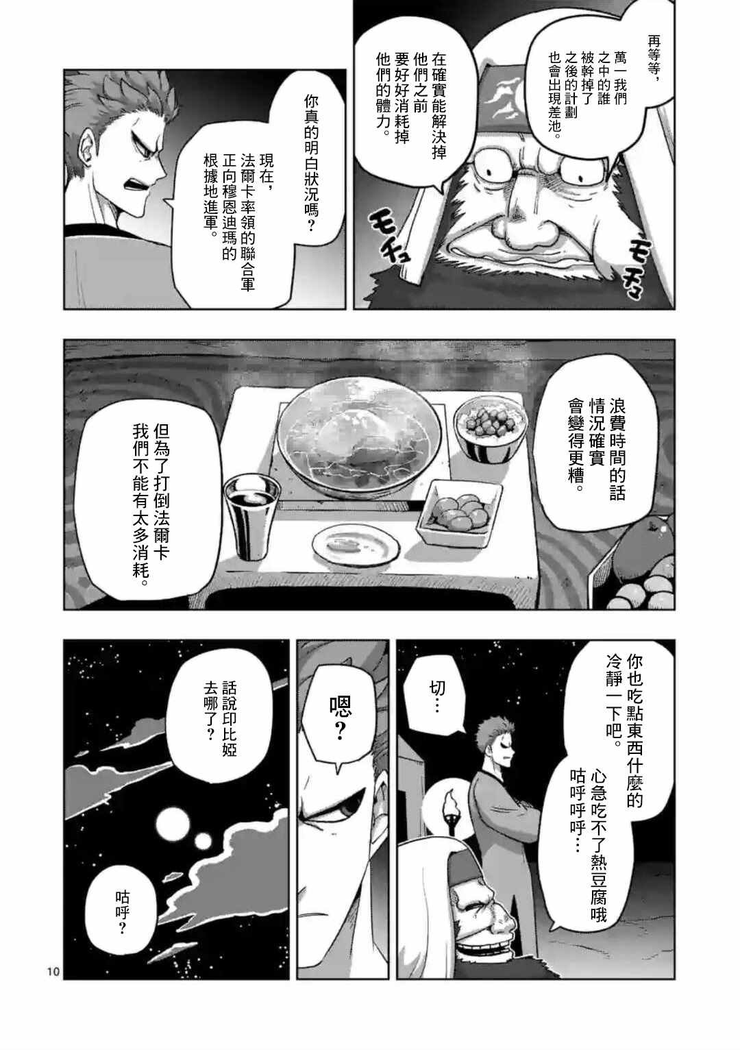 第23话