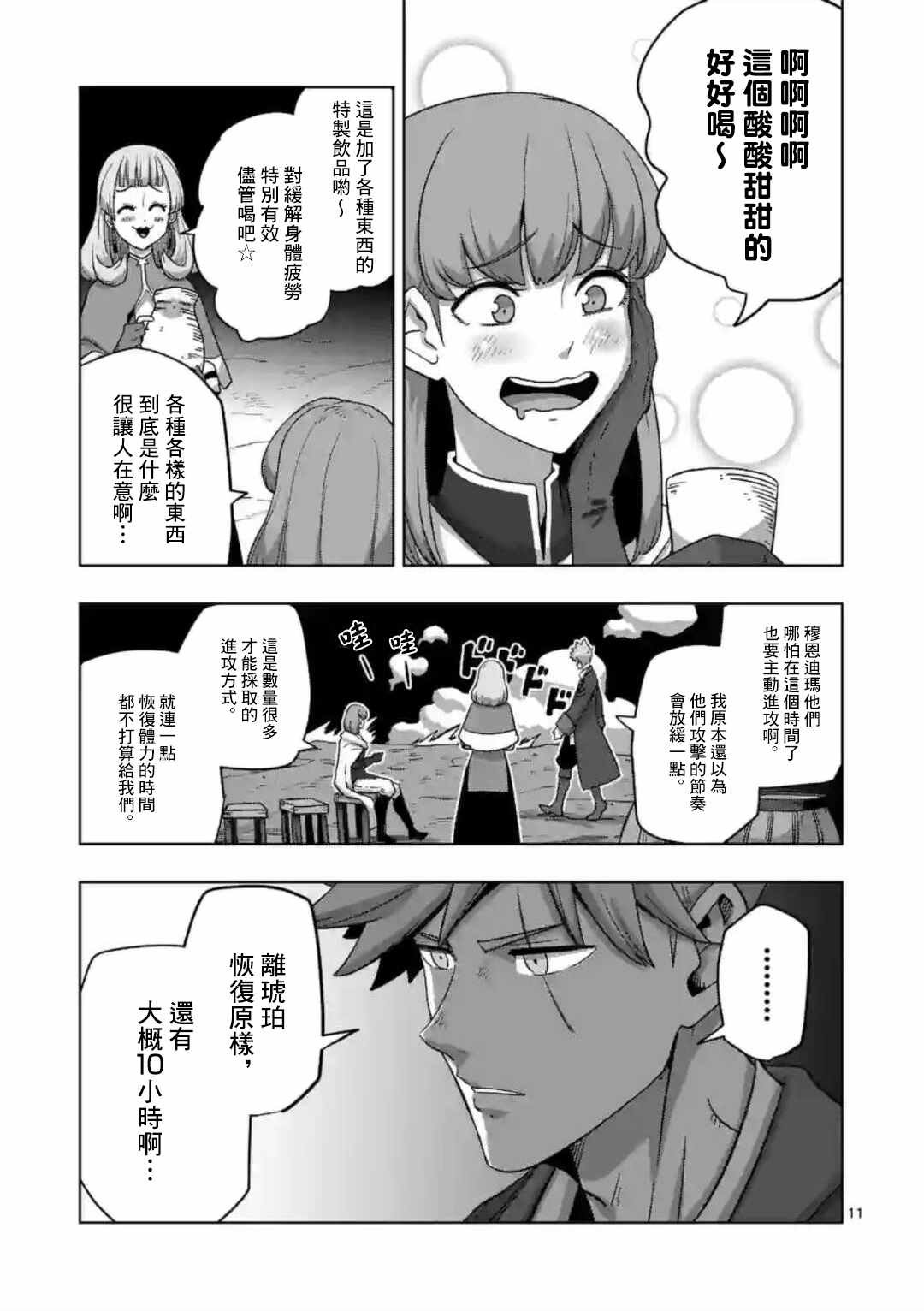 第23话