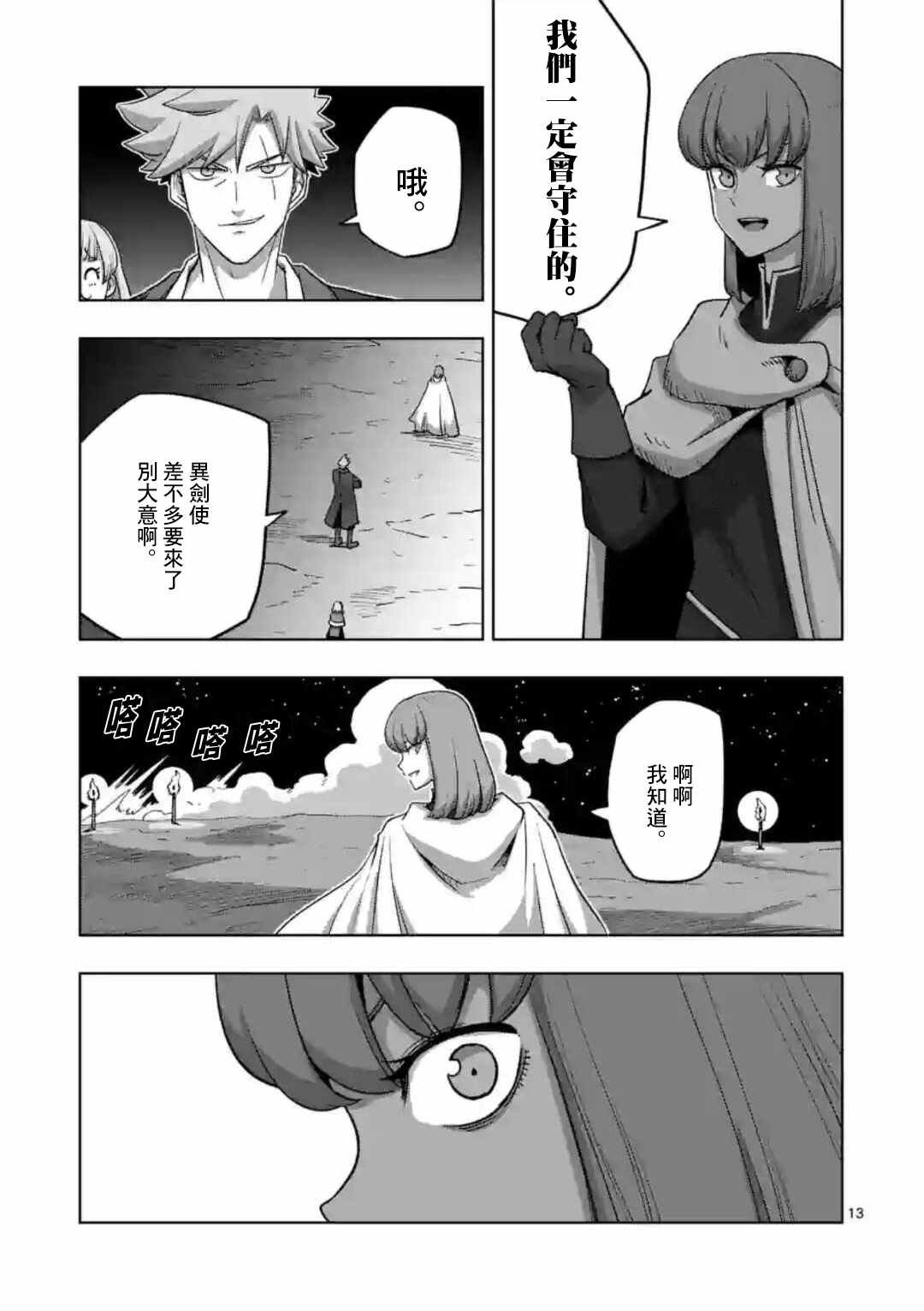 第23话