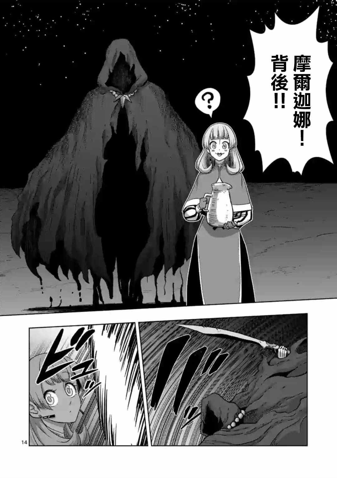 第23话