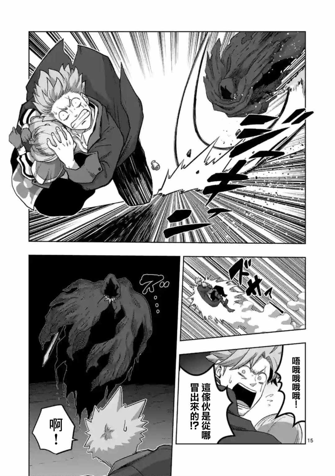 第23话