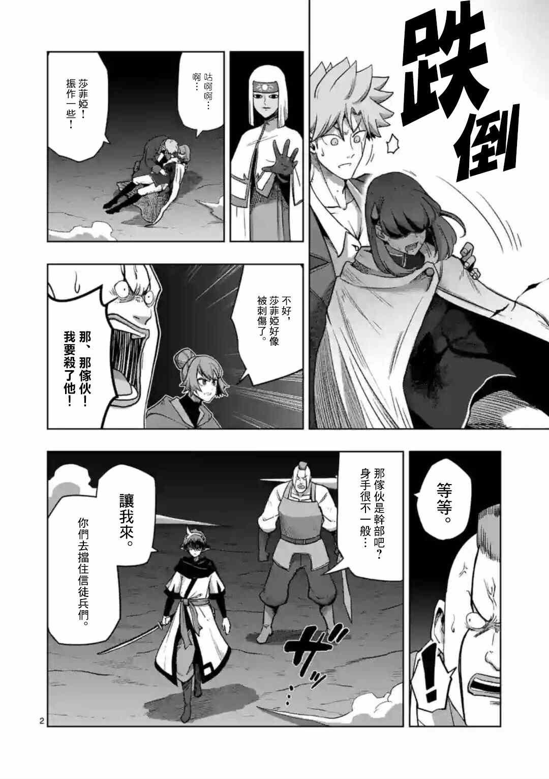 第24话 ①
