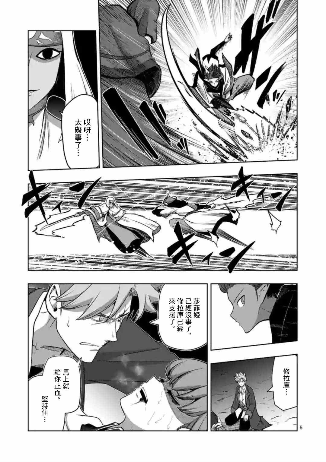 第24话 ①