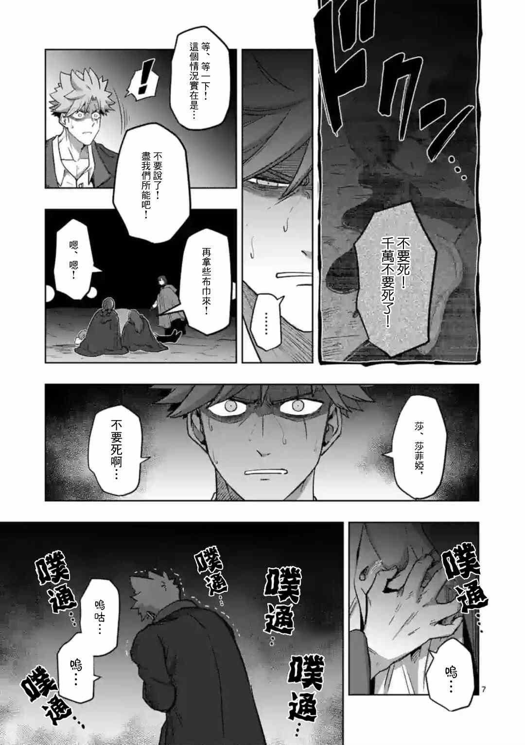 第24话 ①