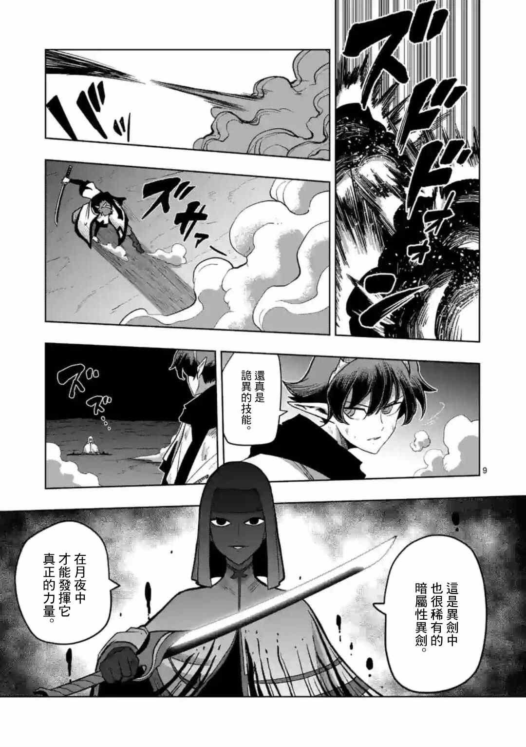 第24话 ①