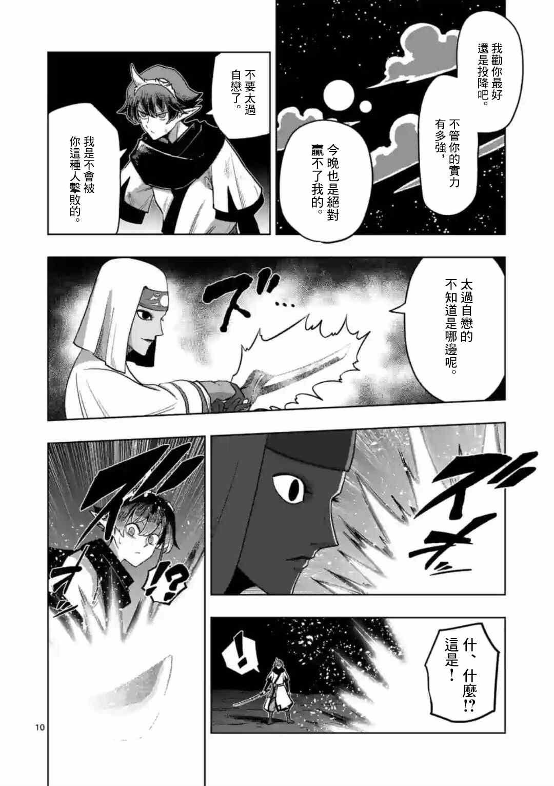 第24话 ①