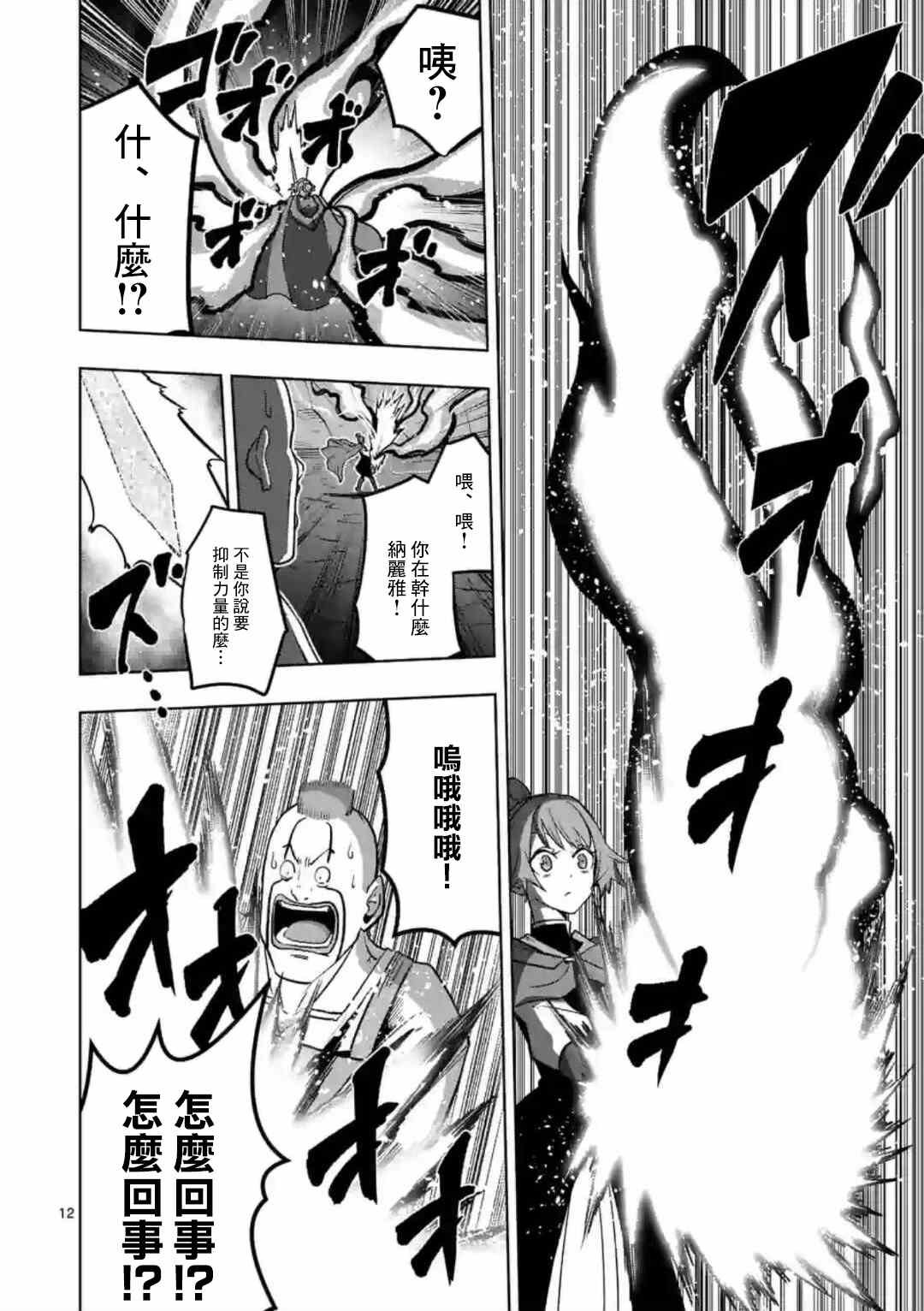 第24话 ①