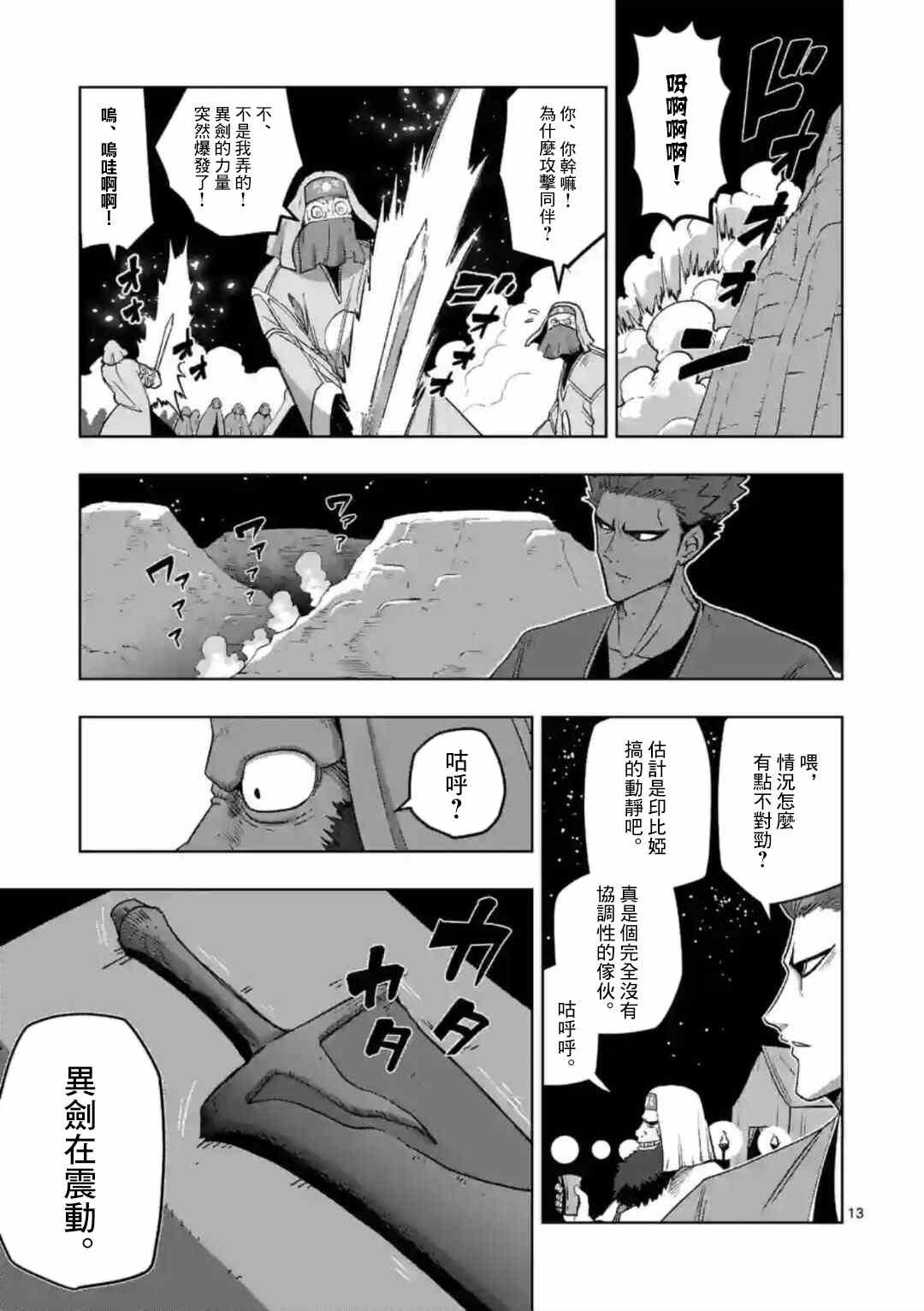 第24话 ①