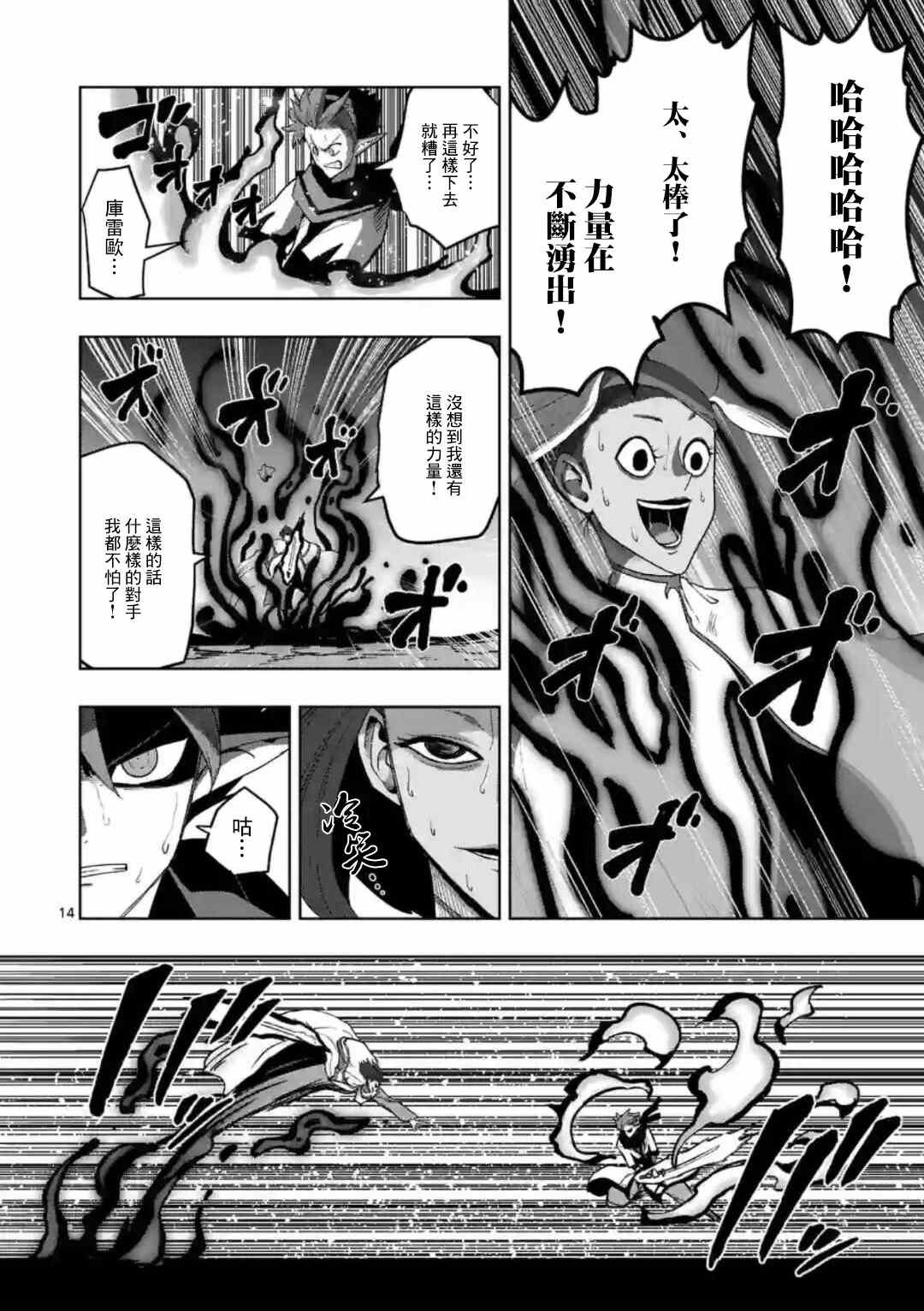 第24话 ①