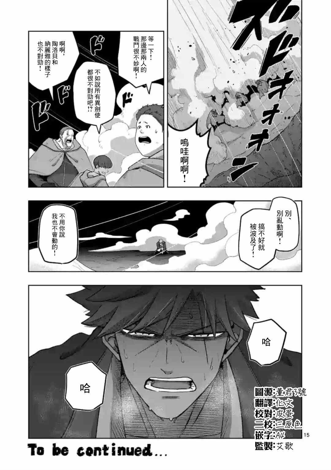 第24话 ①