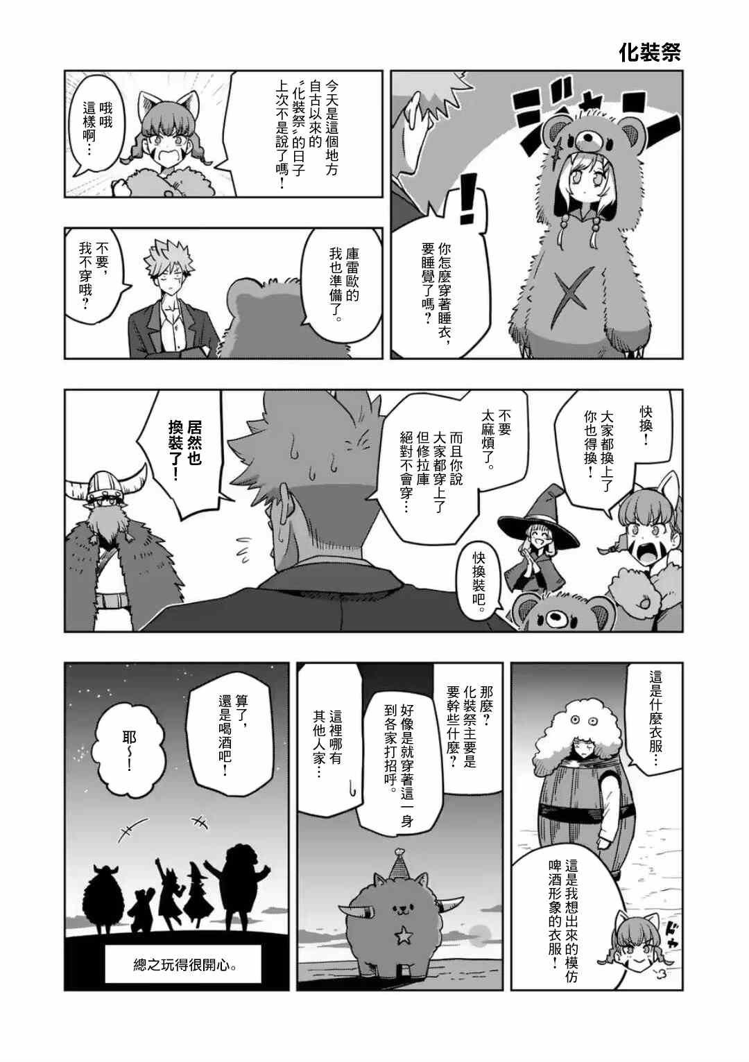 第24话 ①
