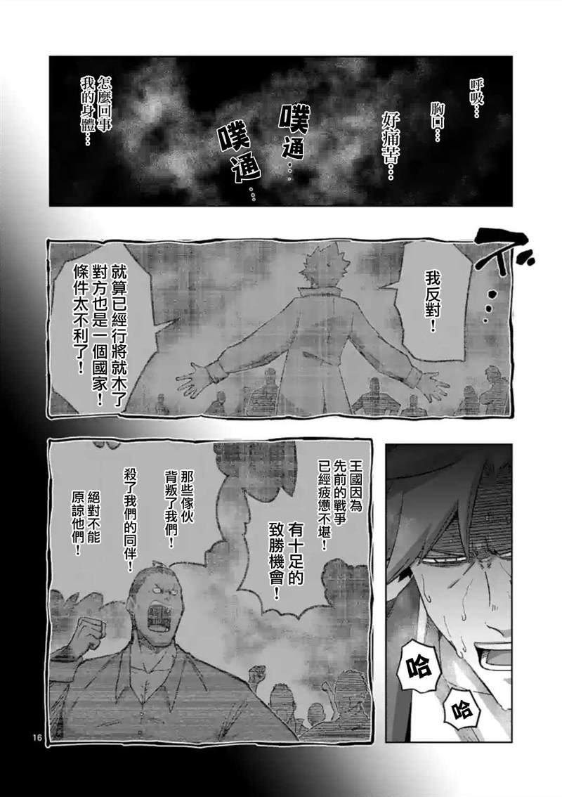 第24话 ②