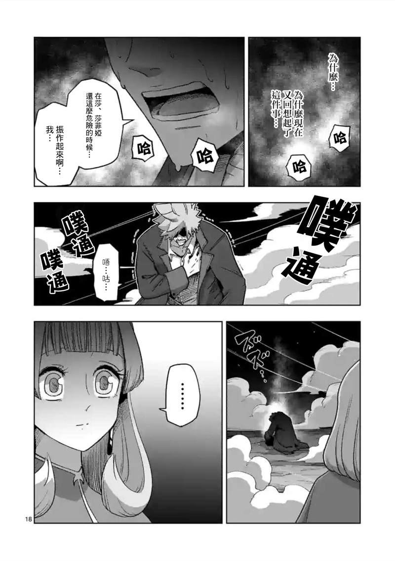 第24话 ②