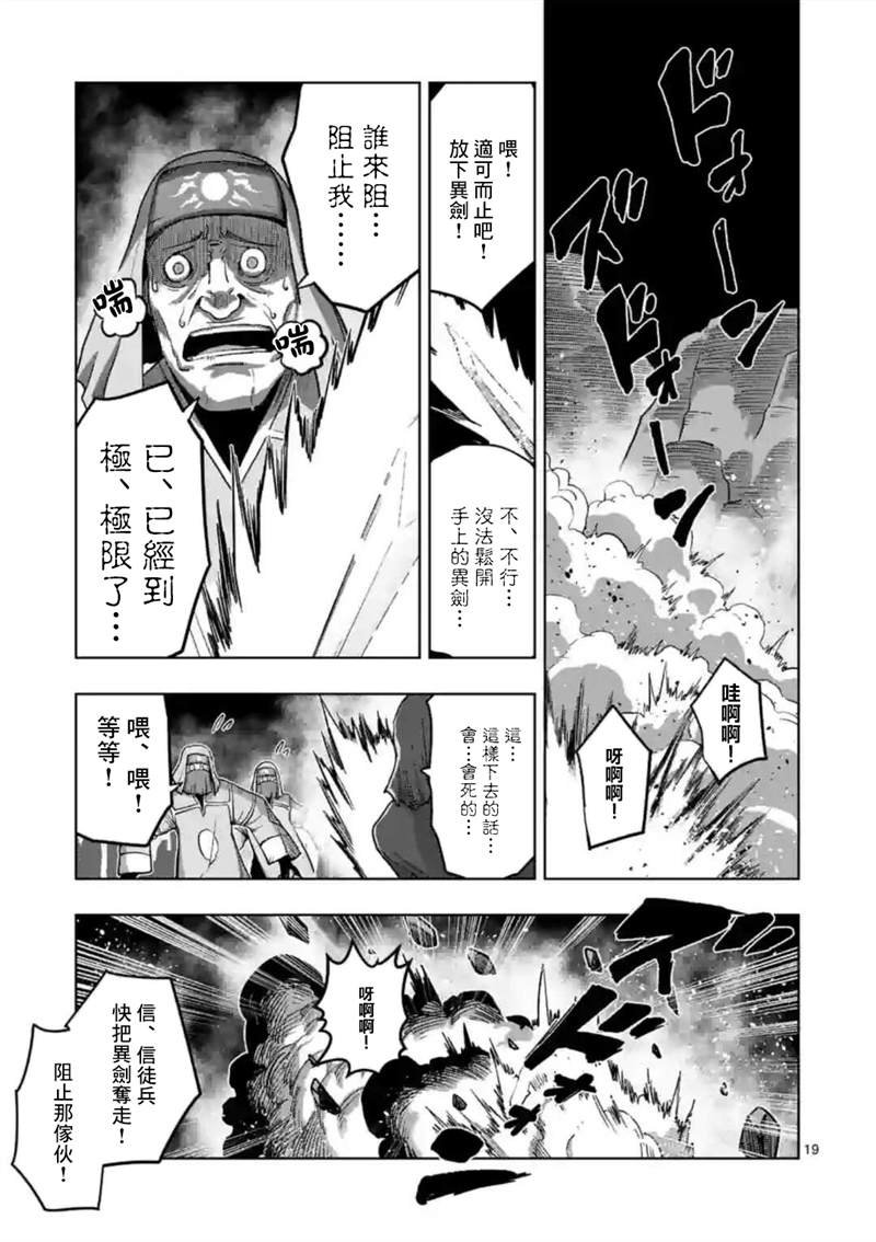 第24话 ②
