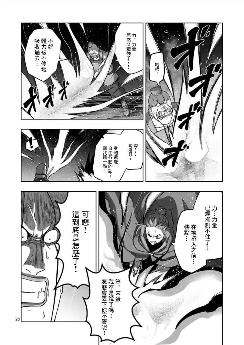 第24话 ②