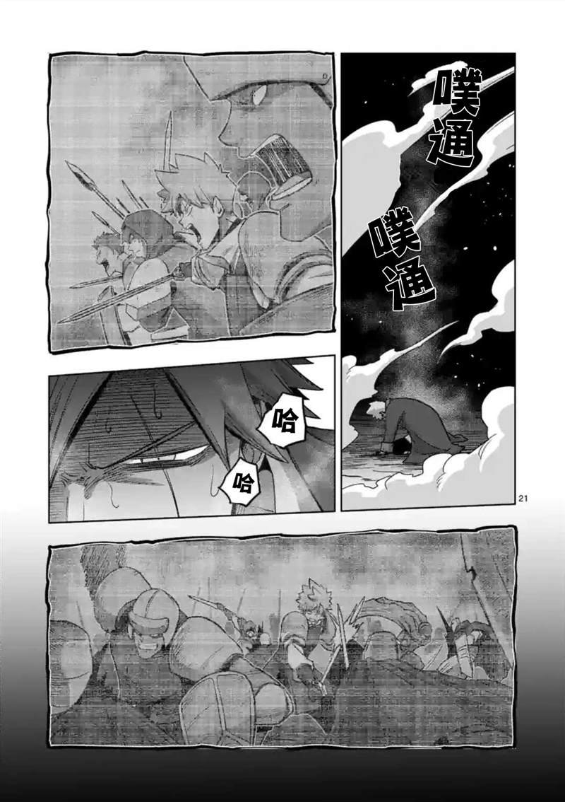 第24话 ②
