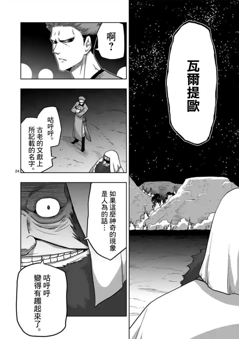 第24话 ②
