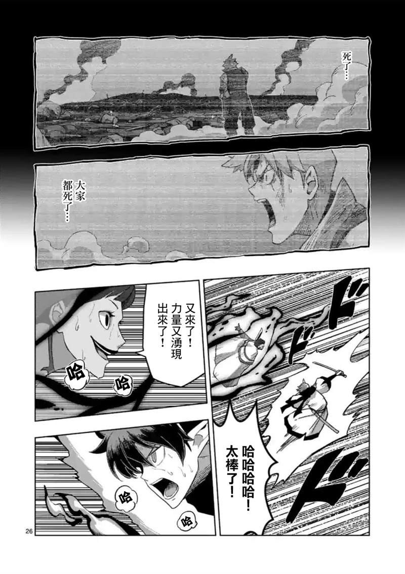 第24话 ②