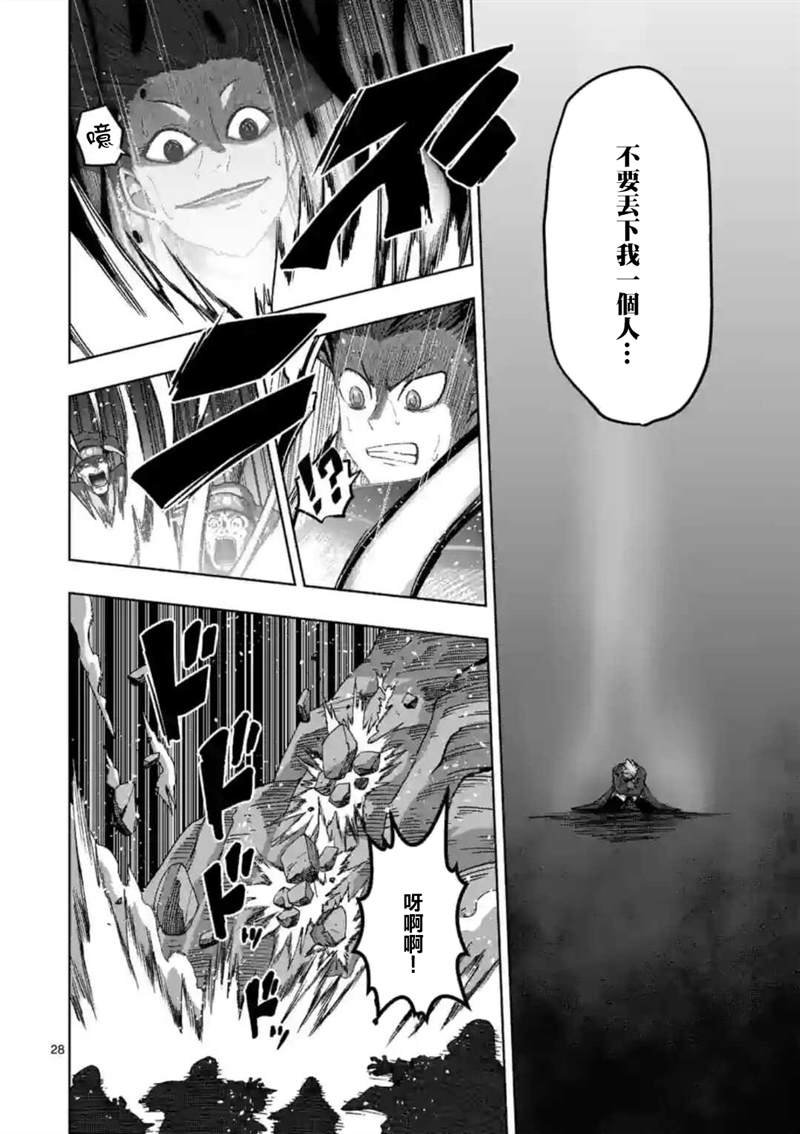 第24话 ②