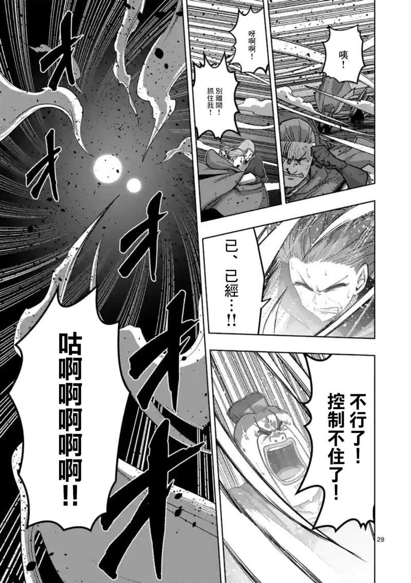 第24话 ②