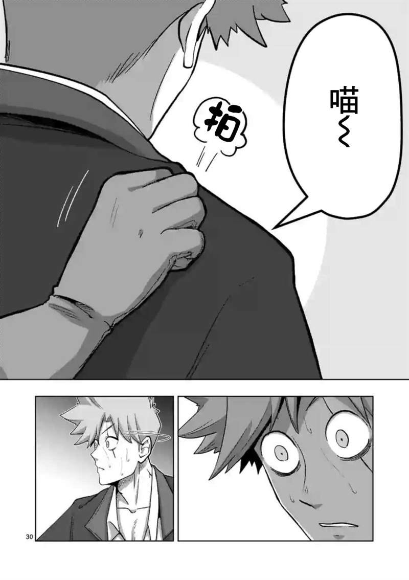 第24话 ②