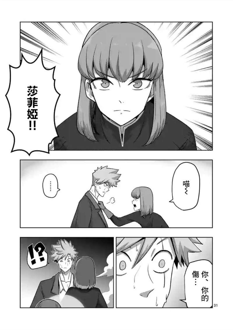 第24话 ②