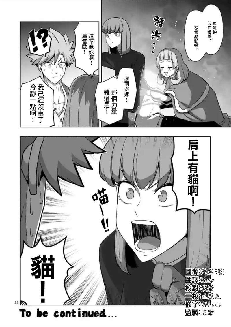 第24话 ②