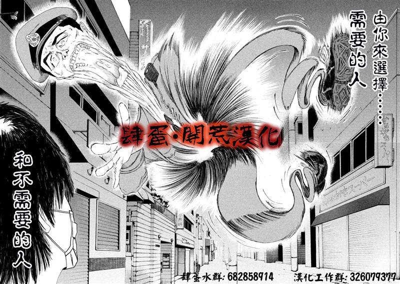 第24话 ②