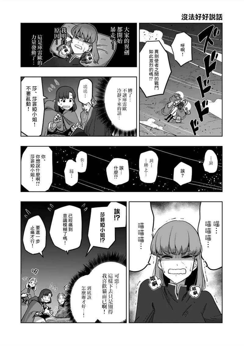 第24话 ②