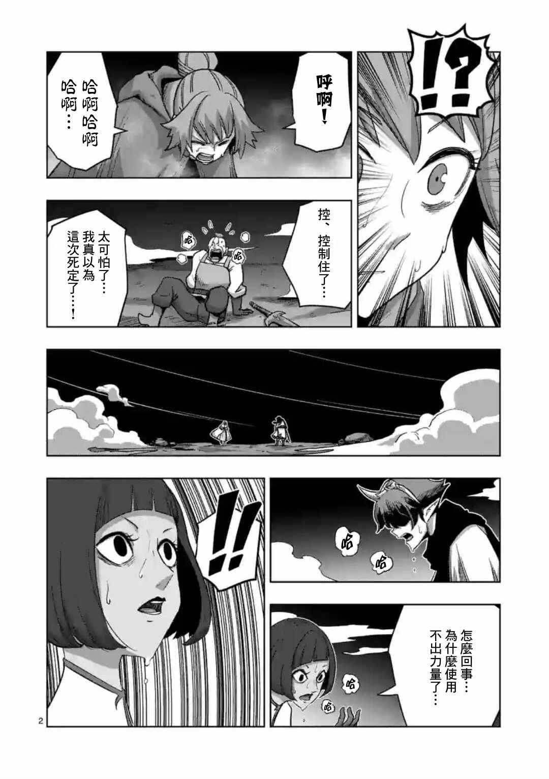 第25话