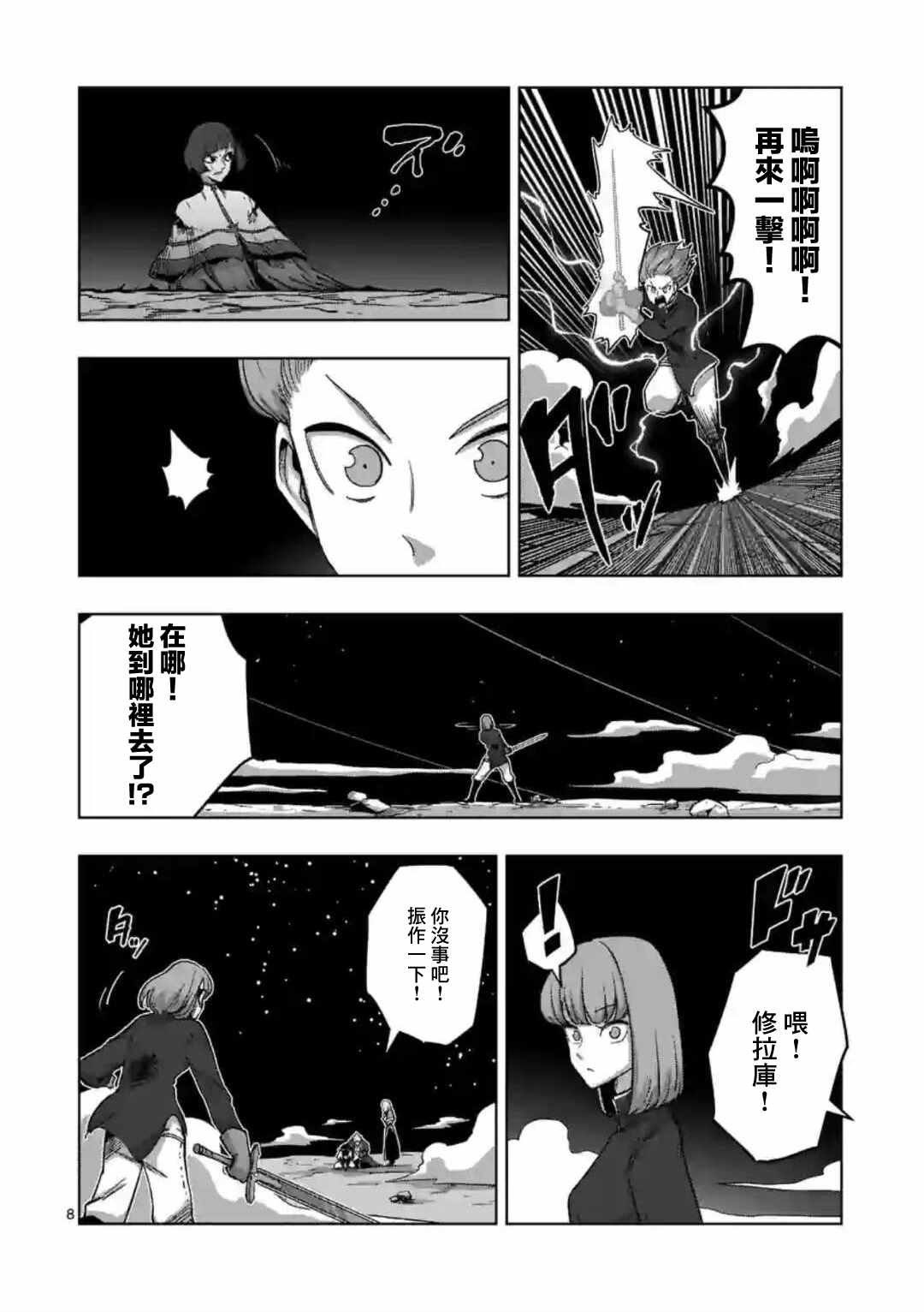 第25话