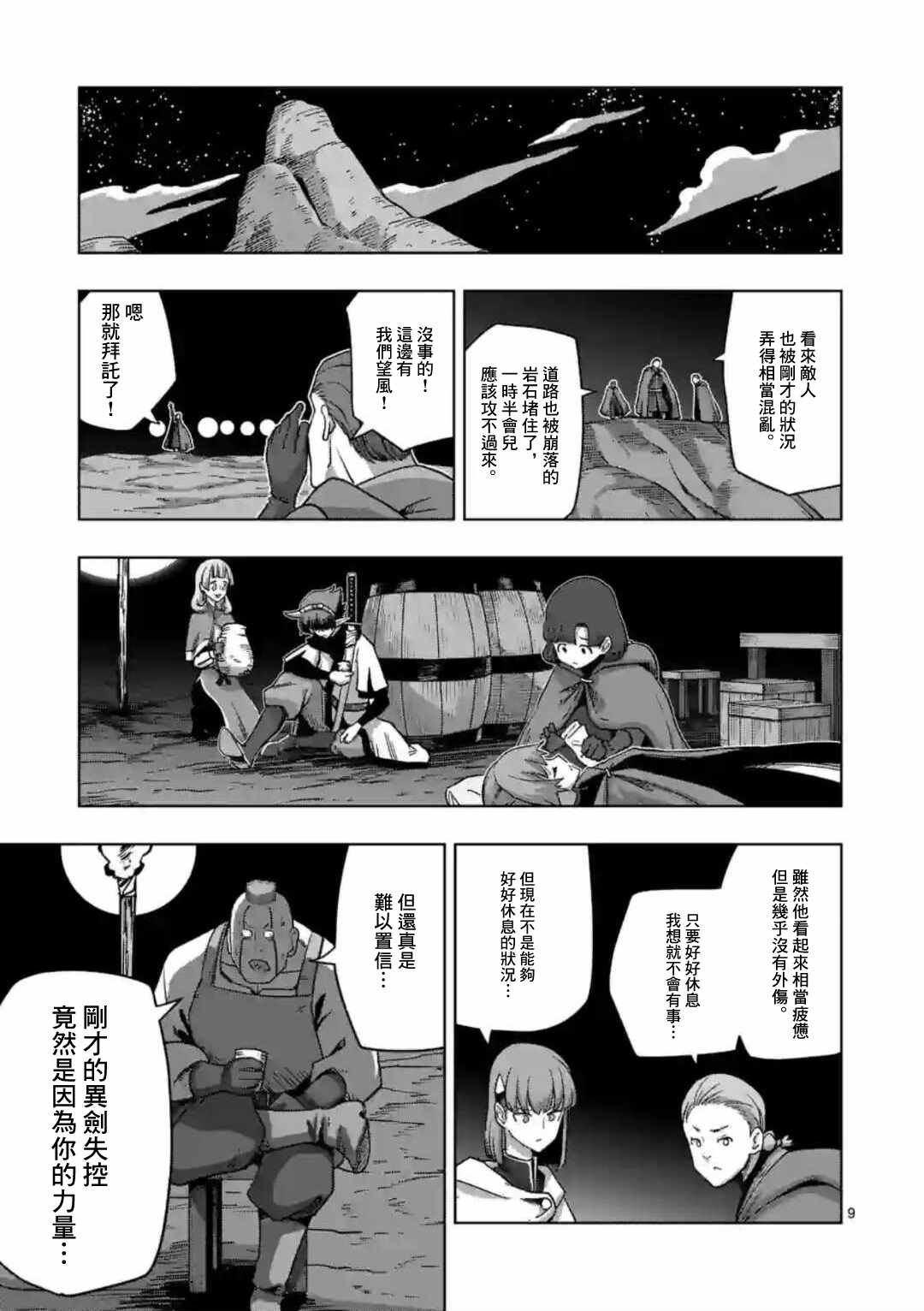 第25话