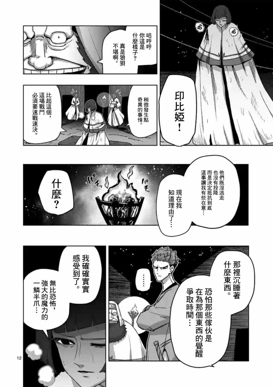 第25话