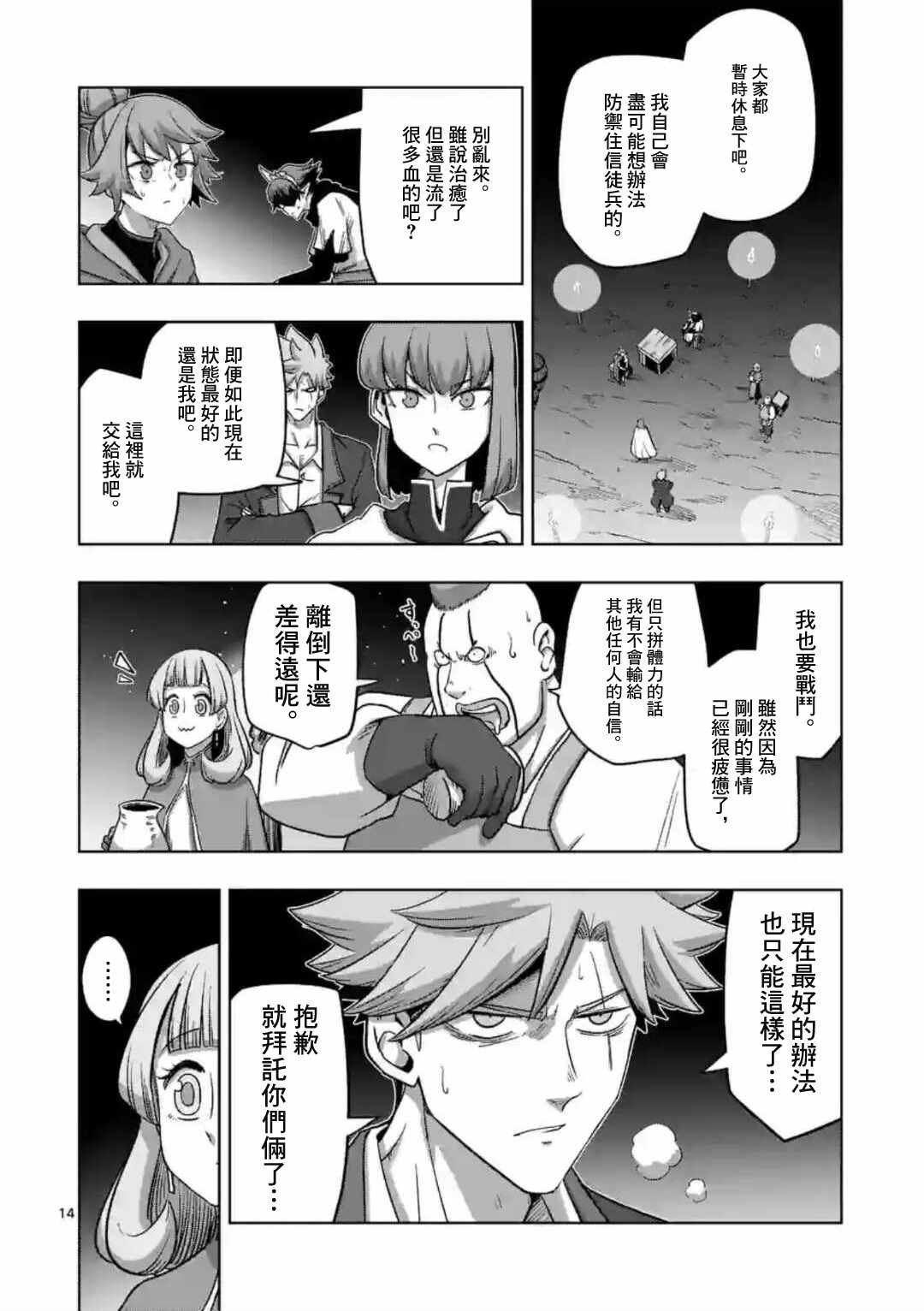 第25话