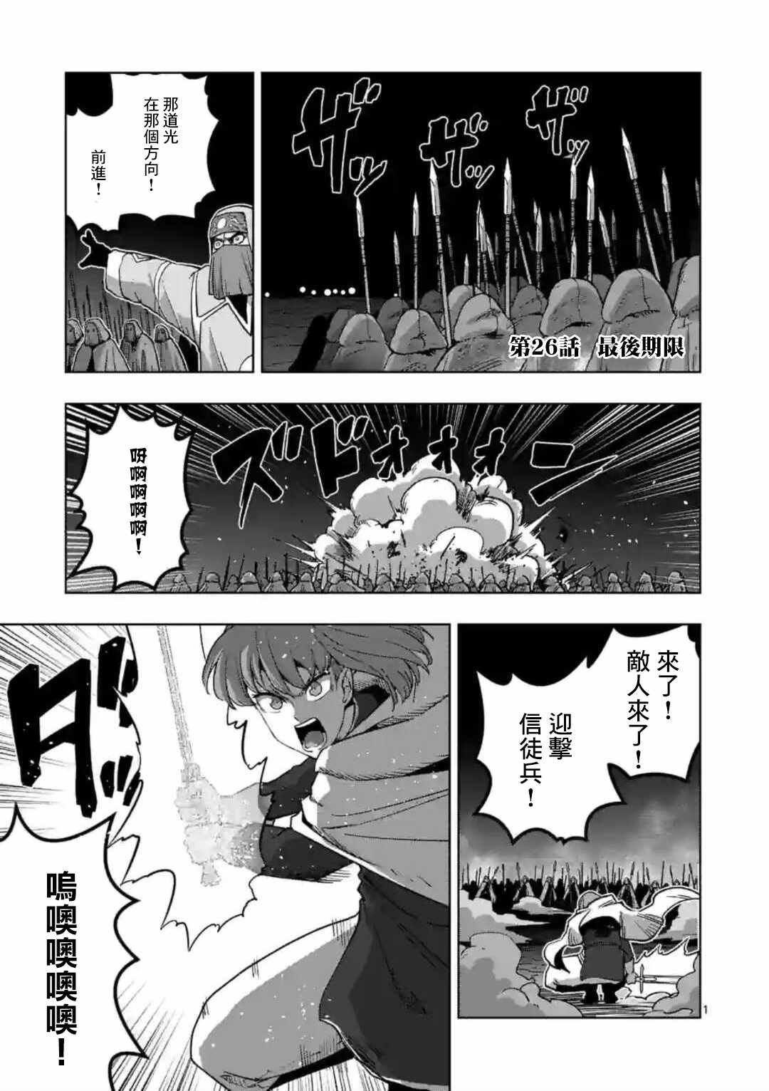 第26话 ①