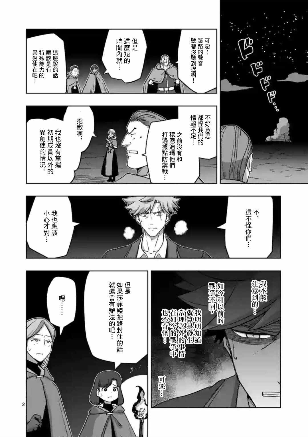 第26话 ①