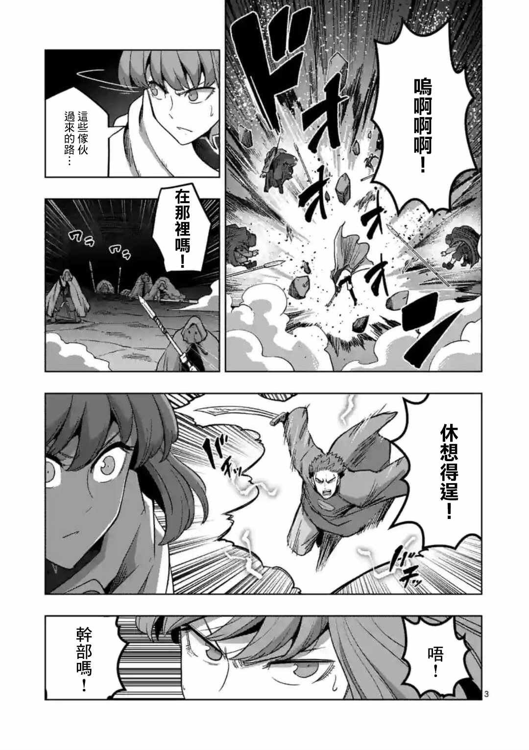 第26话 ①