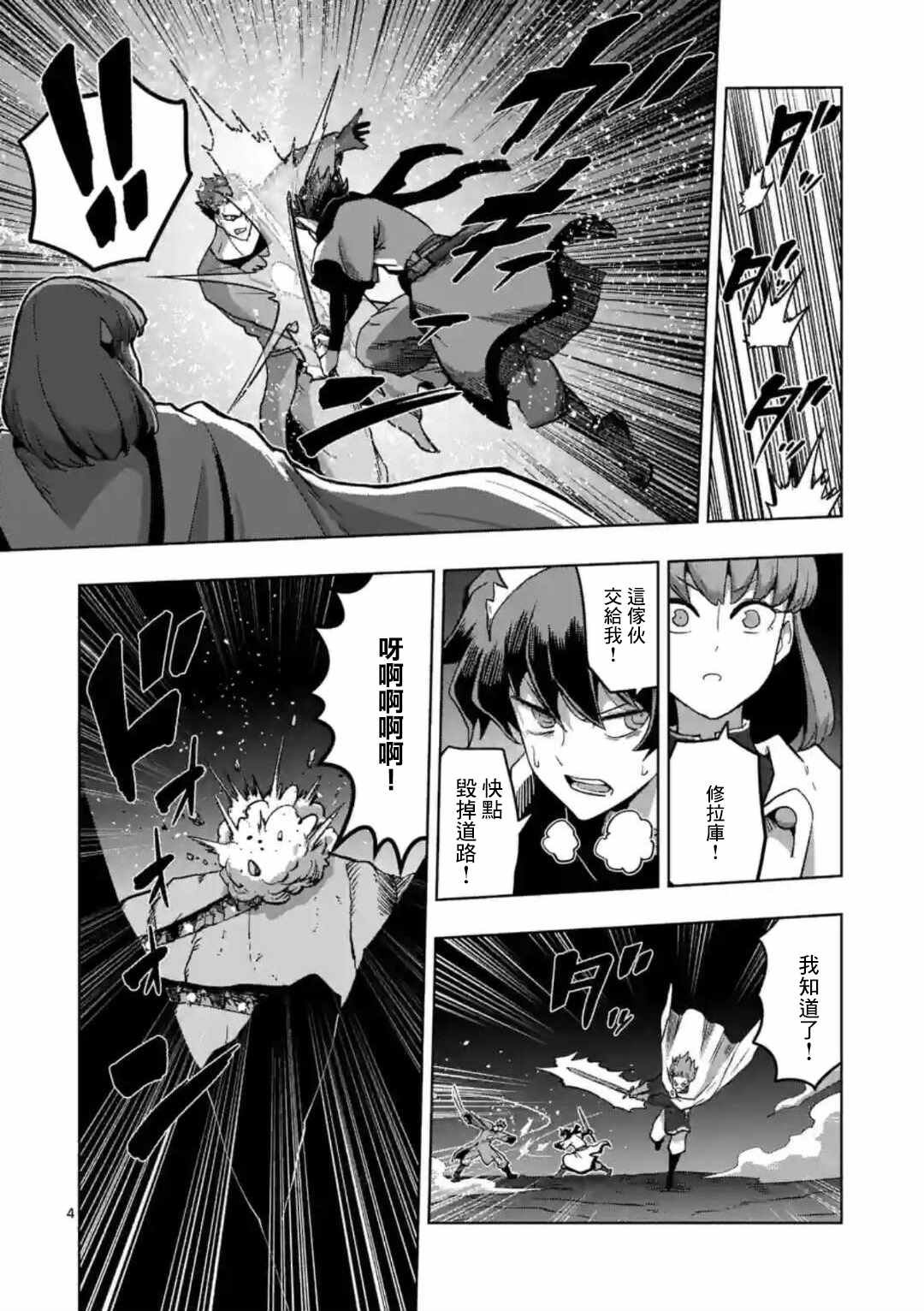 第26话 ①
