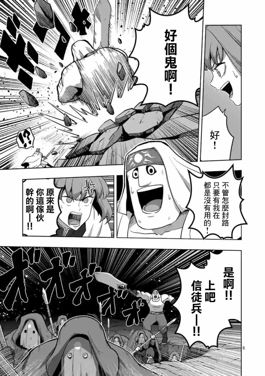 第26话 ①