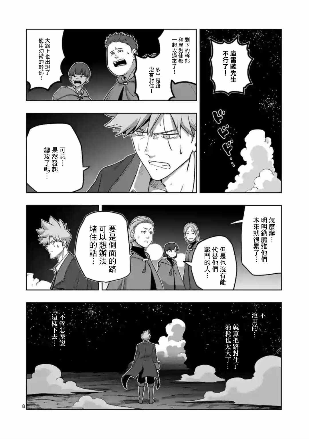 第26话 ①