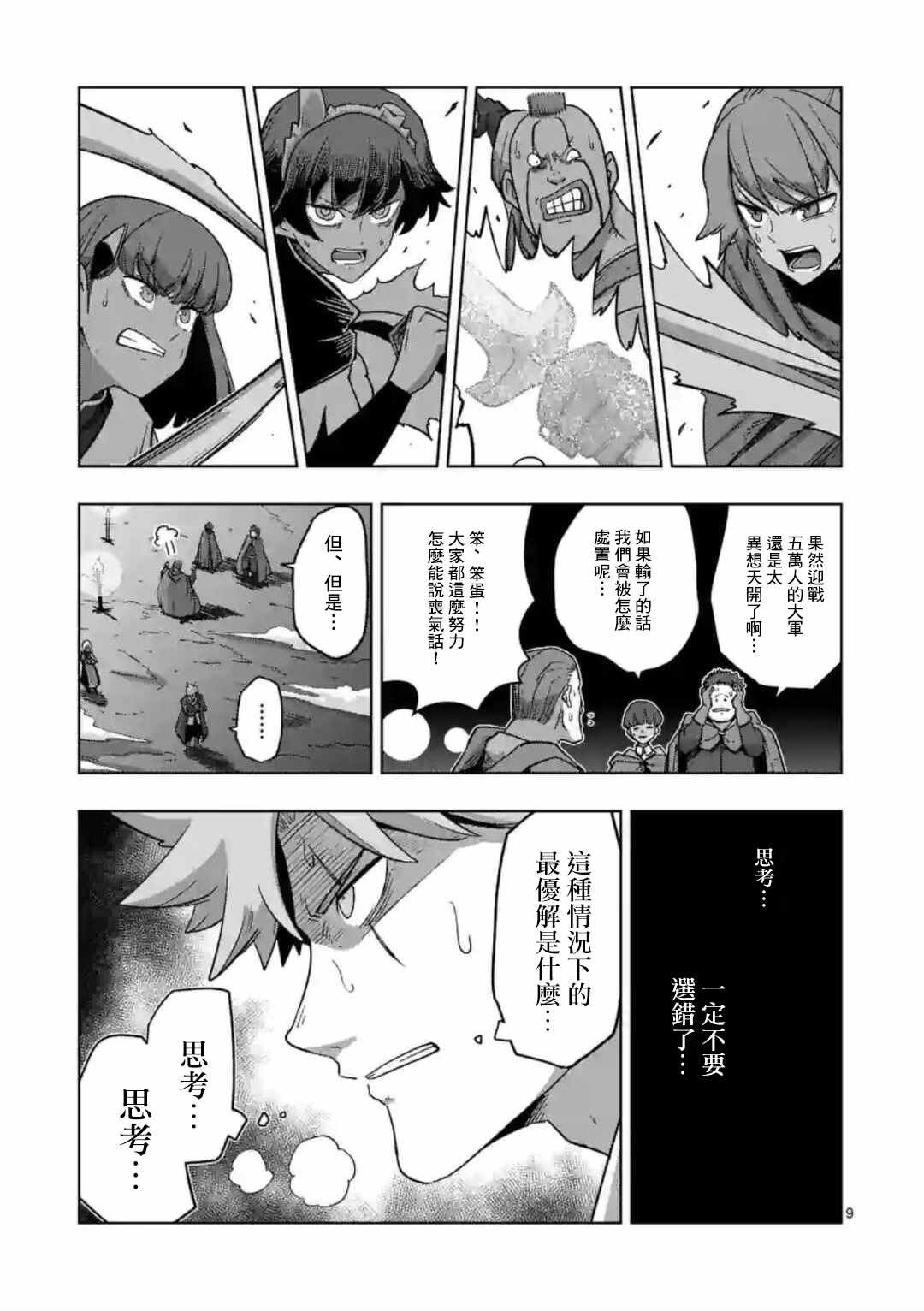第26话 ①
