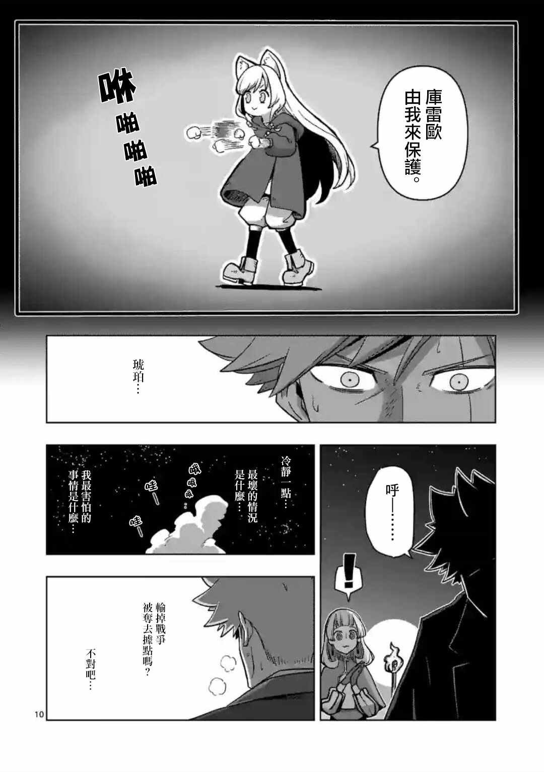 第26话 ①