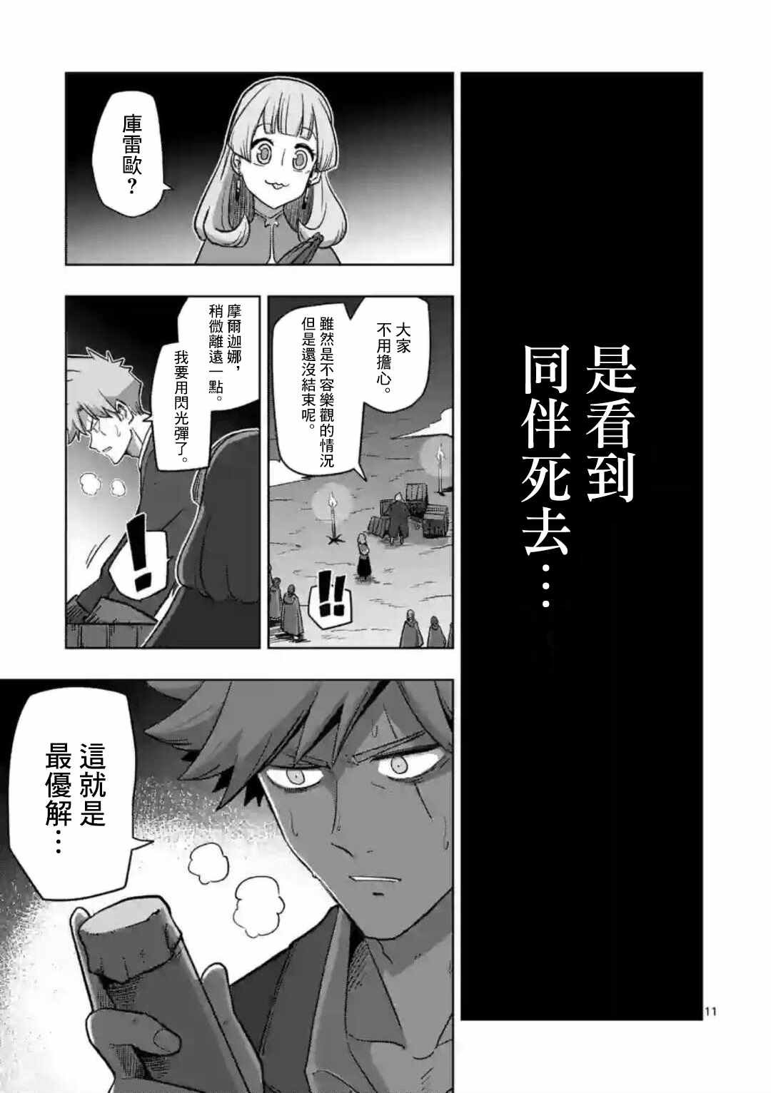 第26话 ①