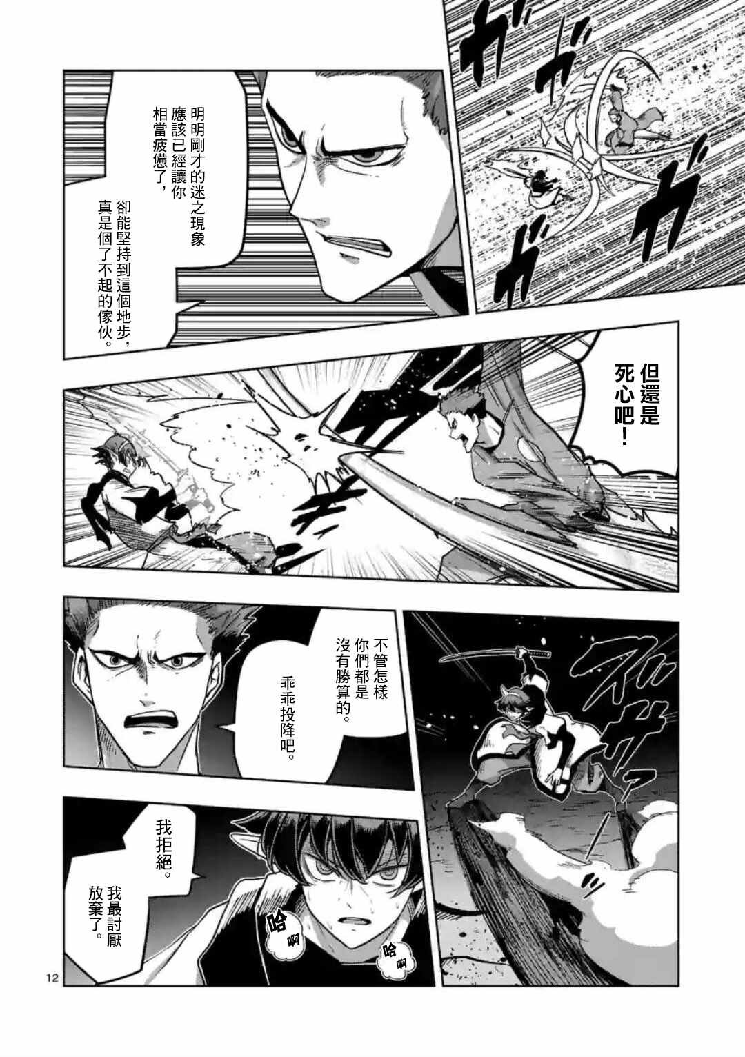 第26话 ①