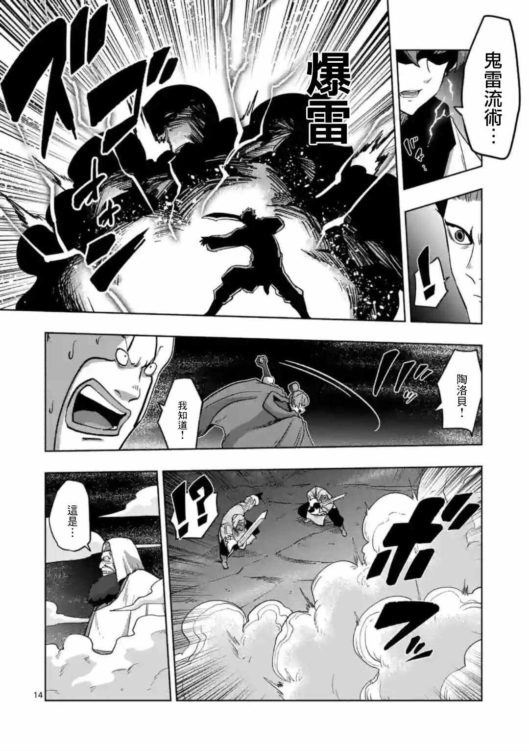 第26话 ①