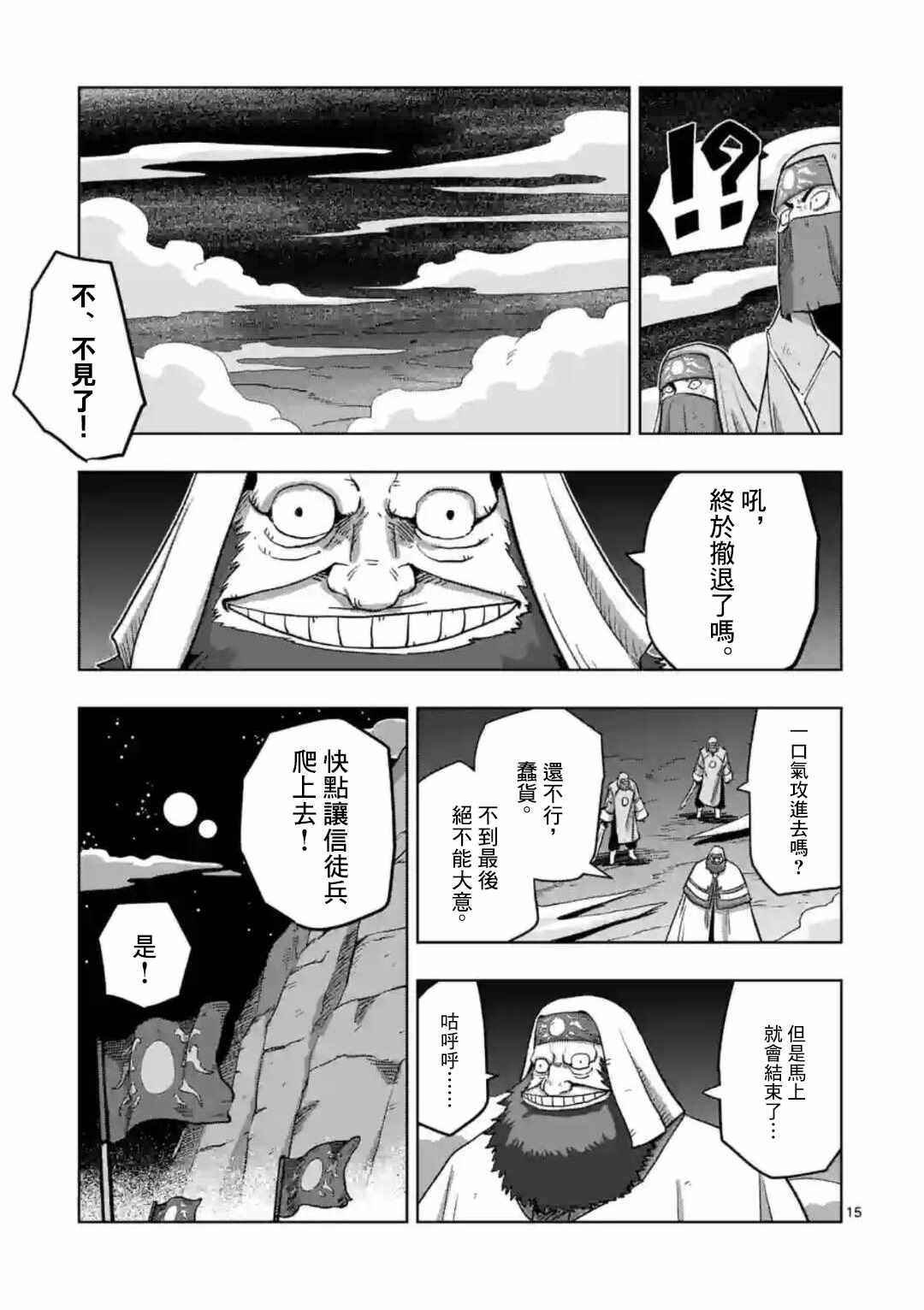 第26话 ①